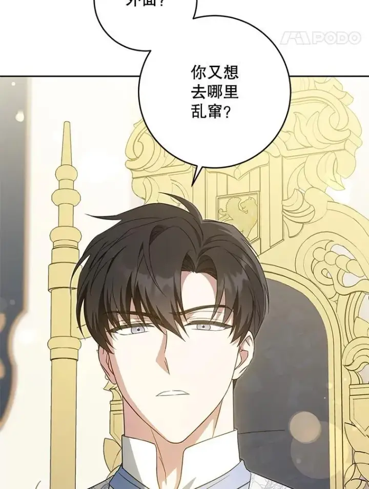 《请给我奶嘴》81.护卫骑士图48