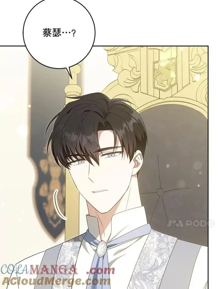 《请给我奶嘴》81.护卫骑士图57