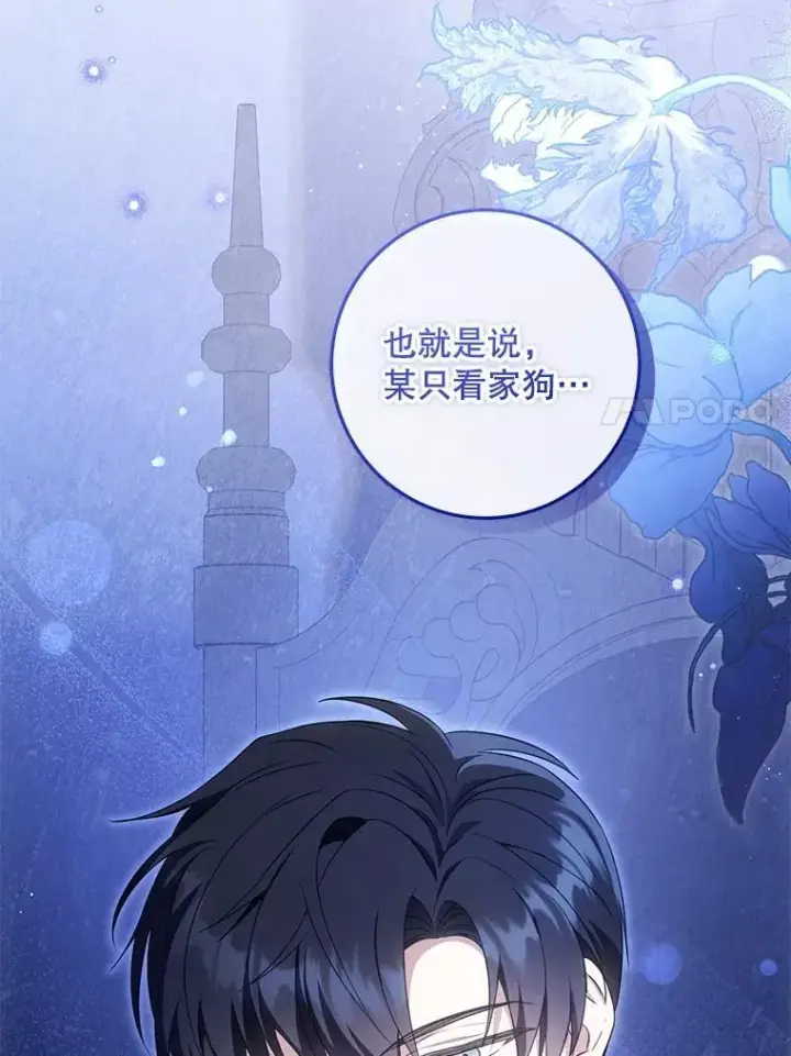 《请给我奶嘴》81.护卫骑士图67