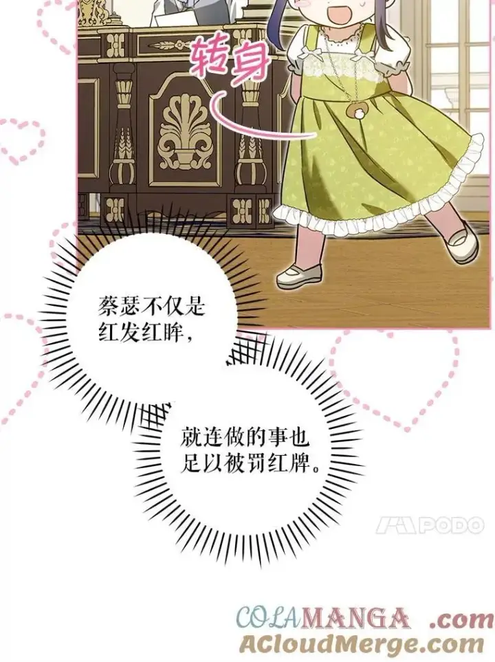 《请给我奶嘴》81.护卫骑士图73