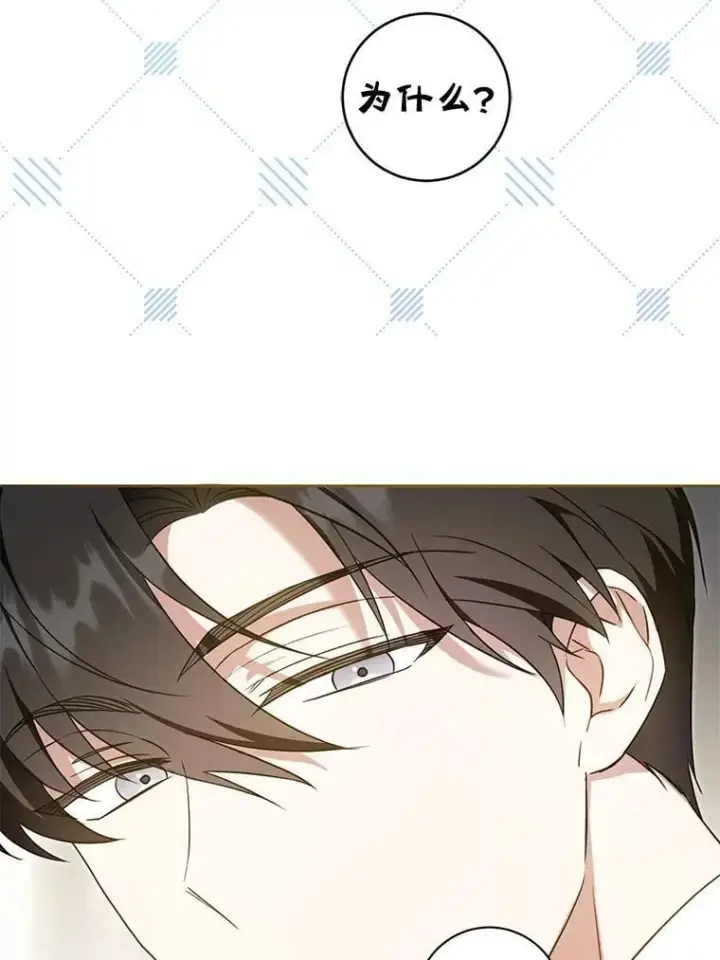 《请给我奶嘴》81.护卫骑士图76