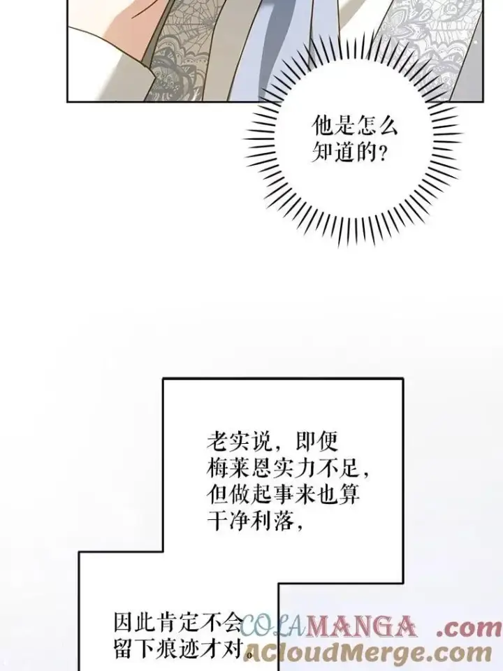 《请给我奶嘴》81.护卫骑士图85