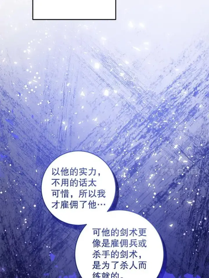《请给我奶嘴》81.护卫骑士图86