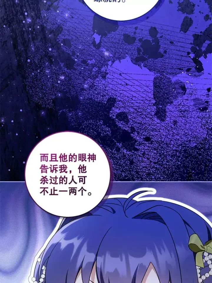 《请给我奶嘴》81.护卫骑士图87