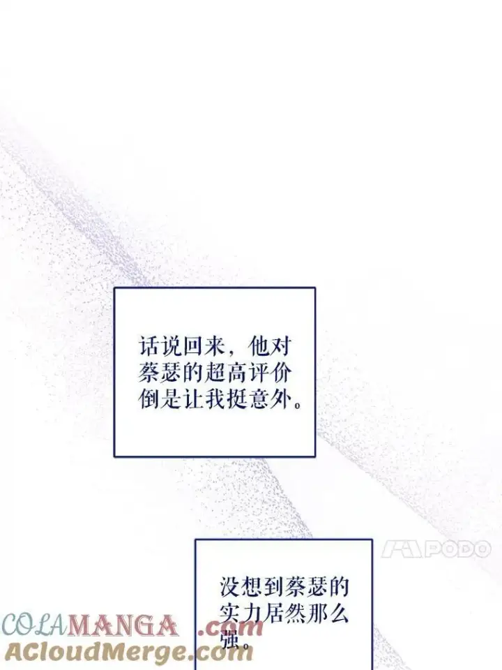 《请给我奶嘴》81.护卫骑士图89