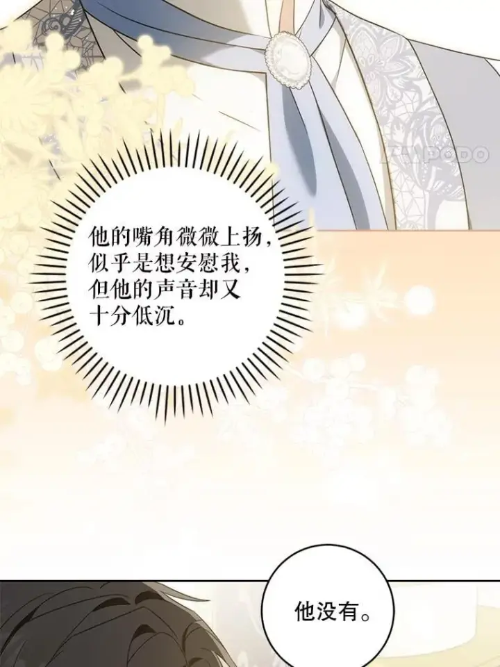 《请给我奶嘴》81.护卫骑士图96