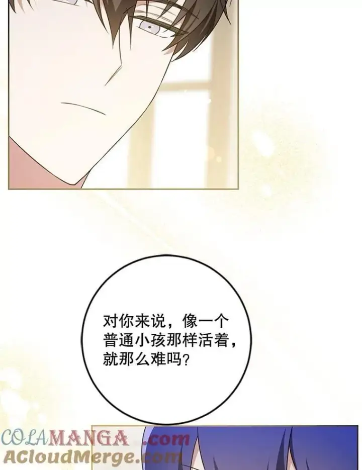 《请给我奶嘴》82.越界图101
