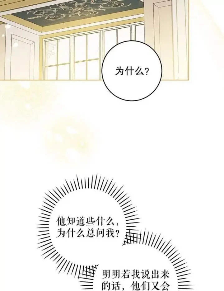 《请给我奶嘴》82.越界图103