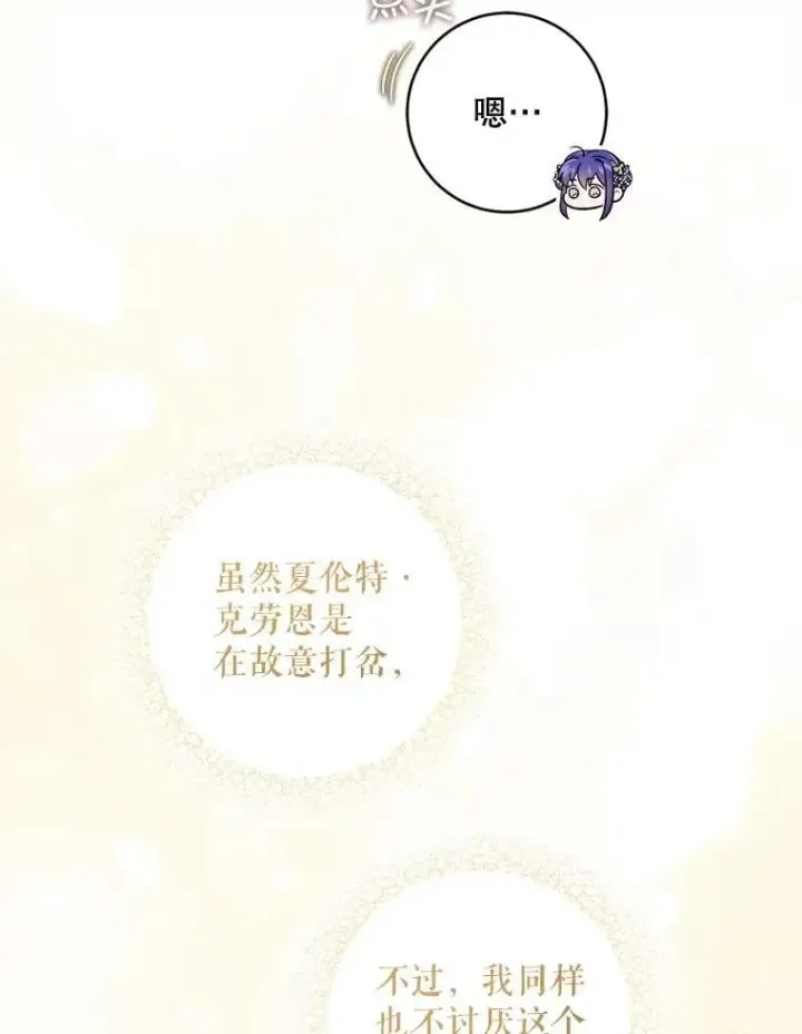 《请给我奶嘴》82.越界图110