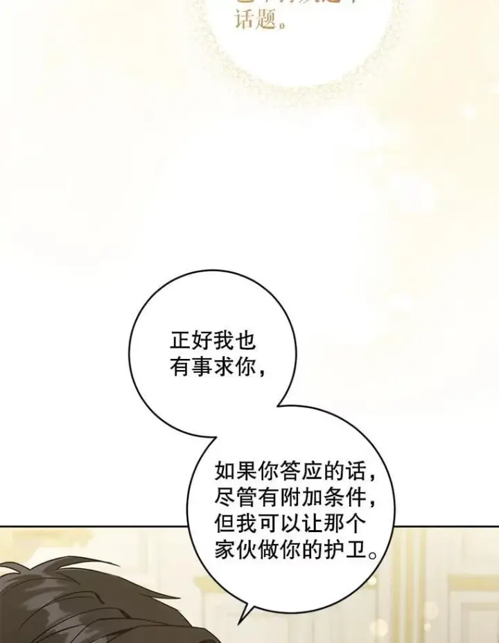 《请给我奶嘴》82.越界图111