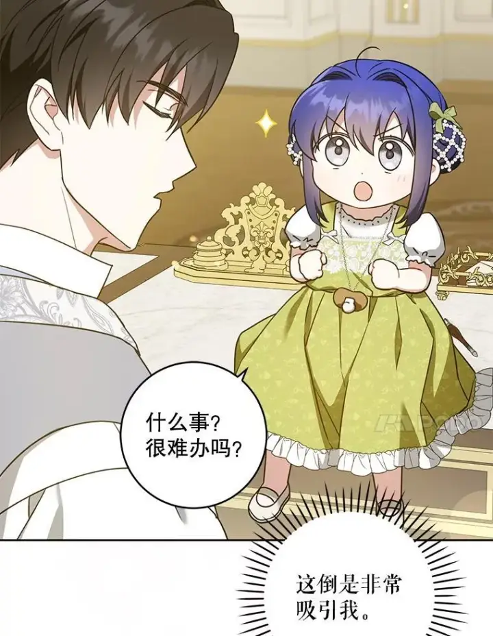 《请给我奶嘴》82.越界图112