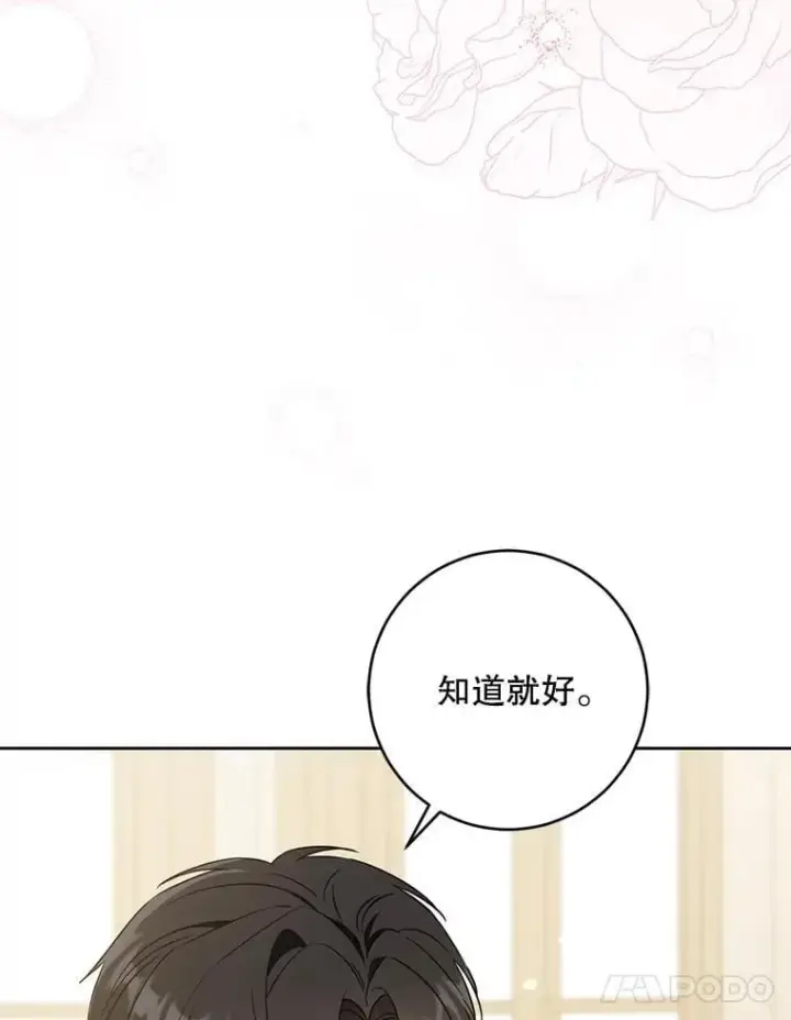 《请给我奶嘴》82.越界图116