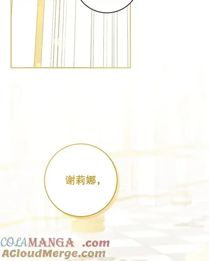 《请给我奶嘴》82.越界图121