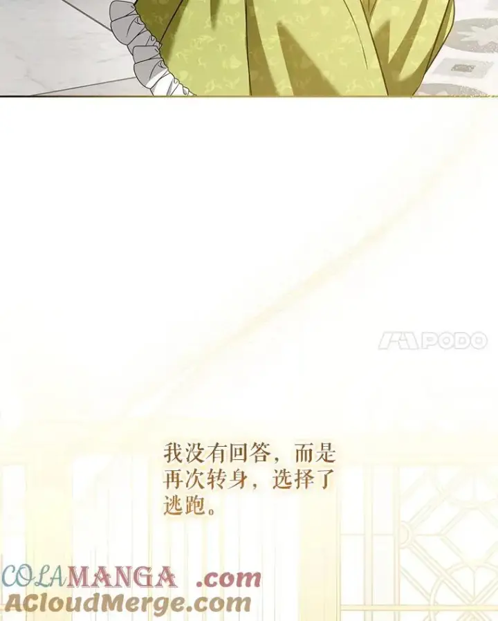 《请给我奶嘴》82.越界图129