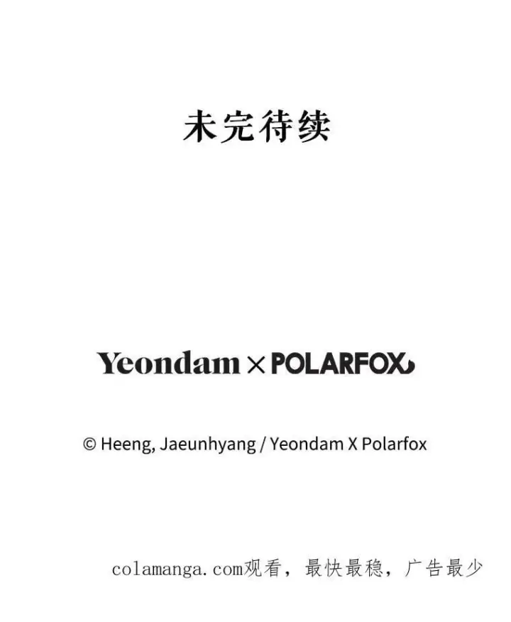 《请给我奶嘴》82.越界图132