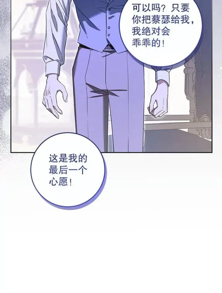《请给我奶嘴》82.越界图16