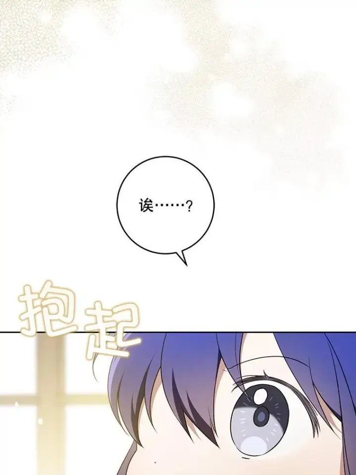 《请给我奶嘴》82.越界图19