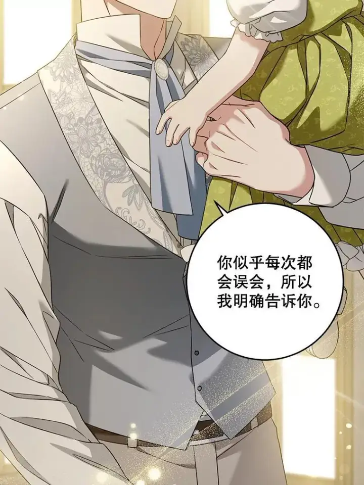 《请给我奶嘴》82.越界图22