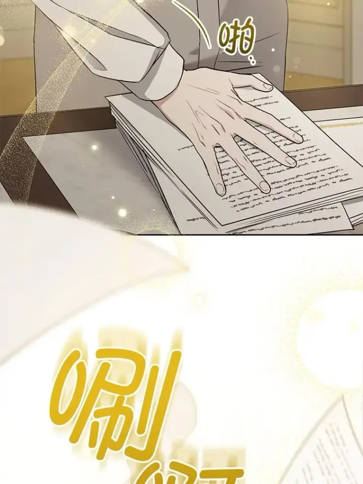 《请给我奶嘴》82.越界图23