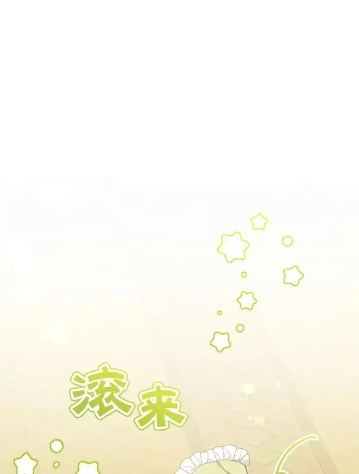 《请给我奶嘴》82.越界图3