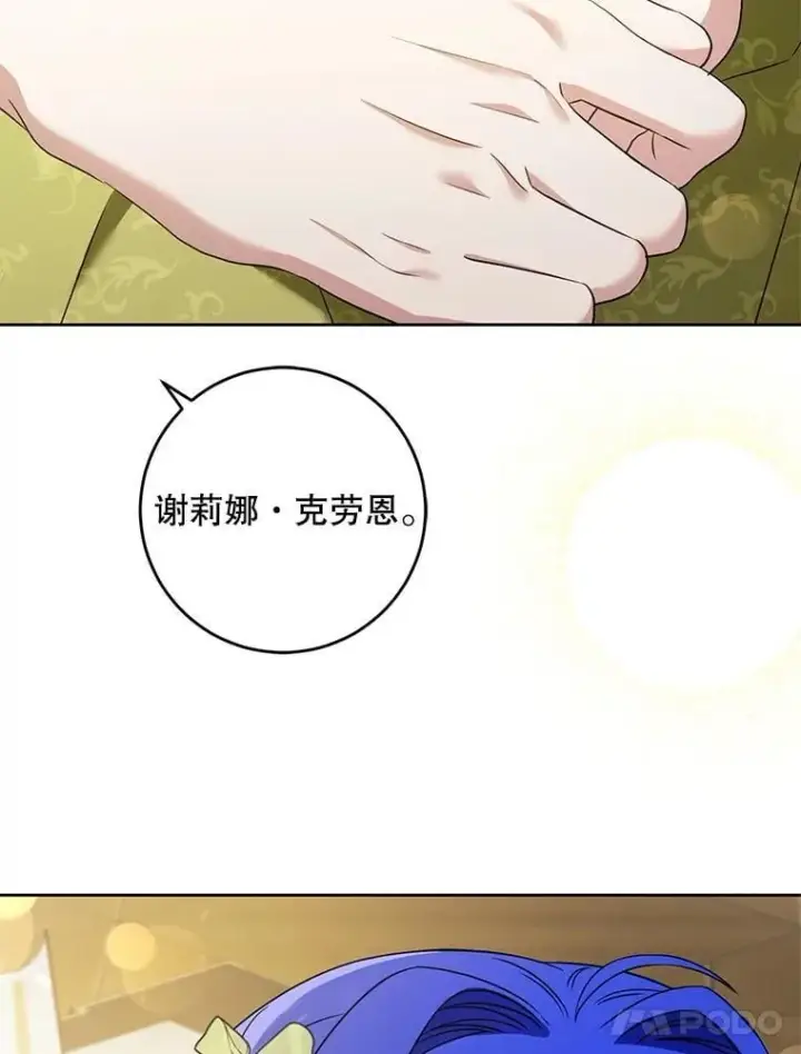 《请给我奶嘴》82.越界图34