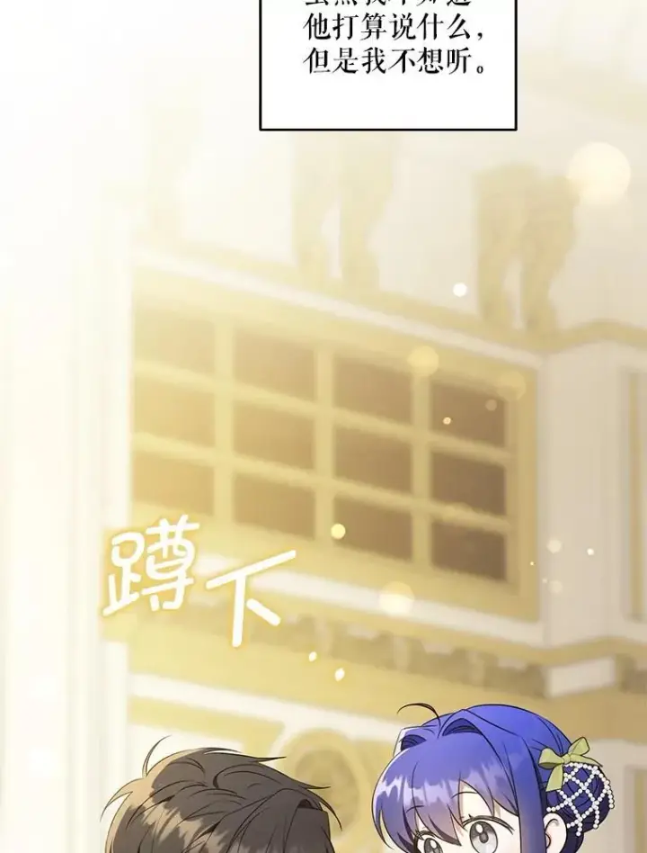 《请给我奶嘴》82.越界图36
