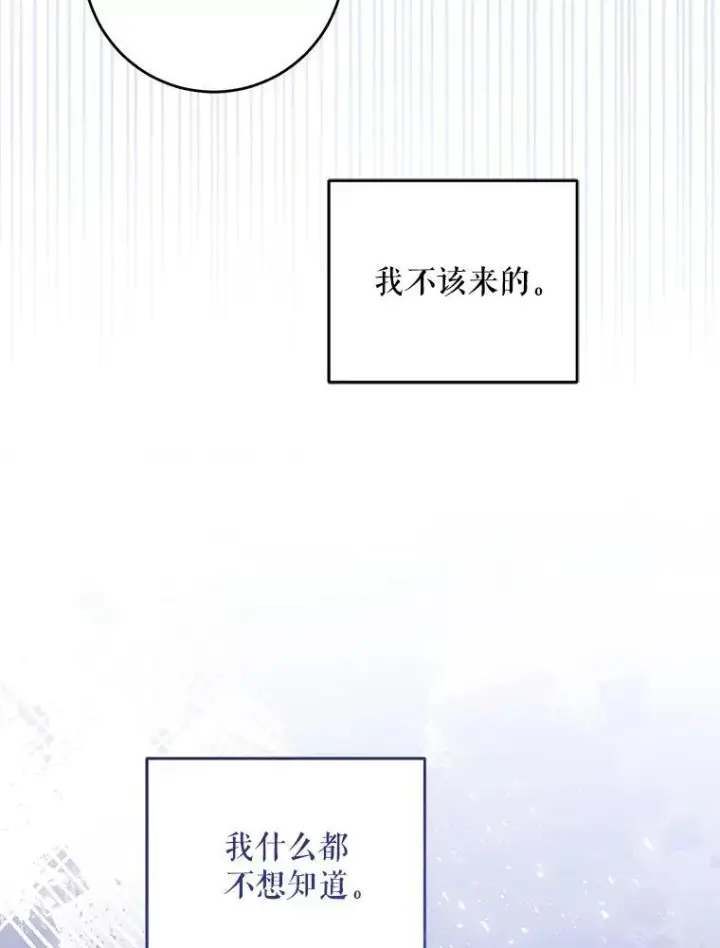 《请给我奶嘴》82.越界图39