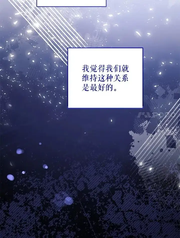 《请给我奶嘴》82.越界图40