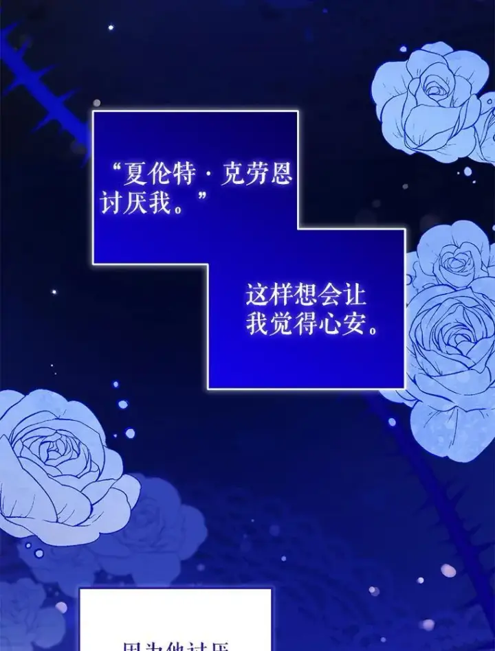《请给我奶嘴》82.越界图42