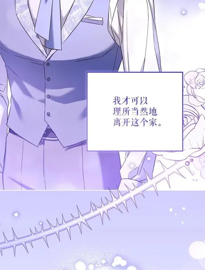 《请给我奶嘴》82.越界图44