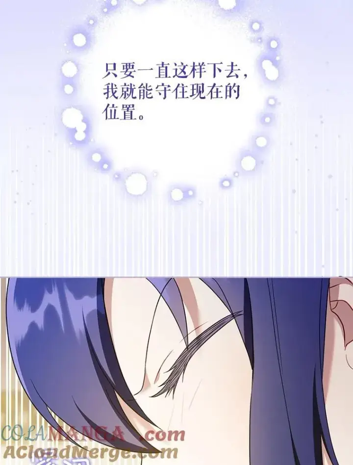 《请给我奶嘴》82.越界图45