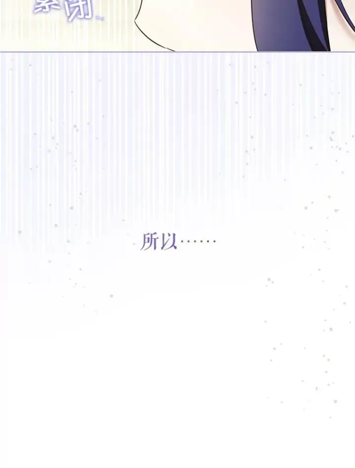 《请给我奶嘴》82.越界图46