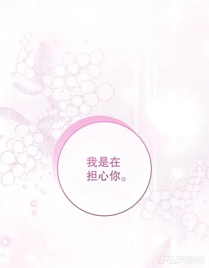 《请给我奶嘴》82.越界图47
