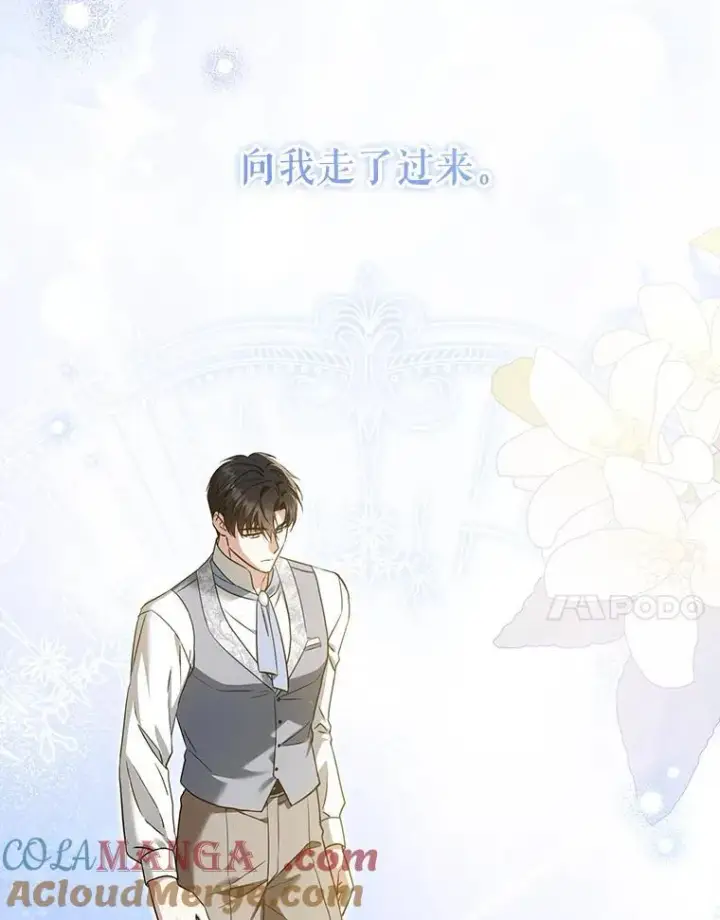 《请给我奶嘴》82.越界图53