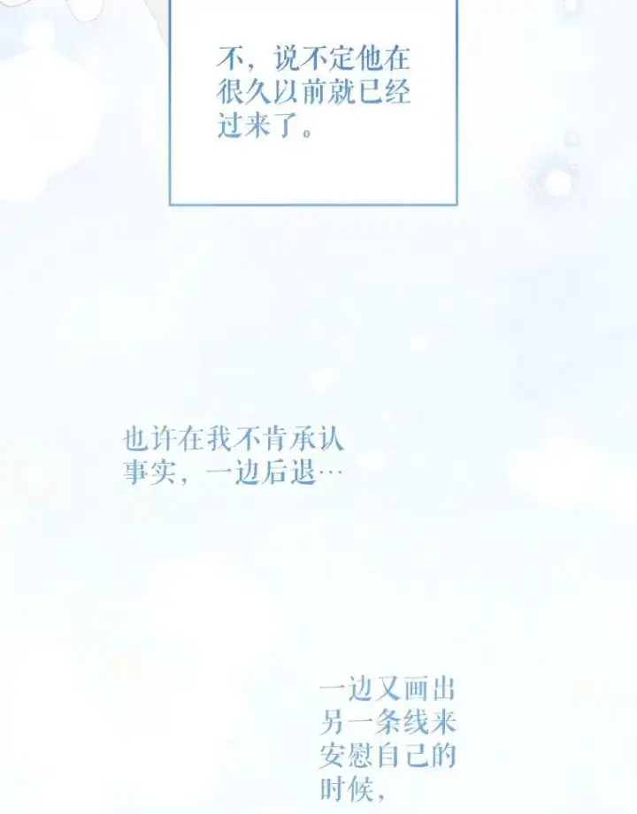 《请给我奶嘴》82.越界图55