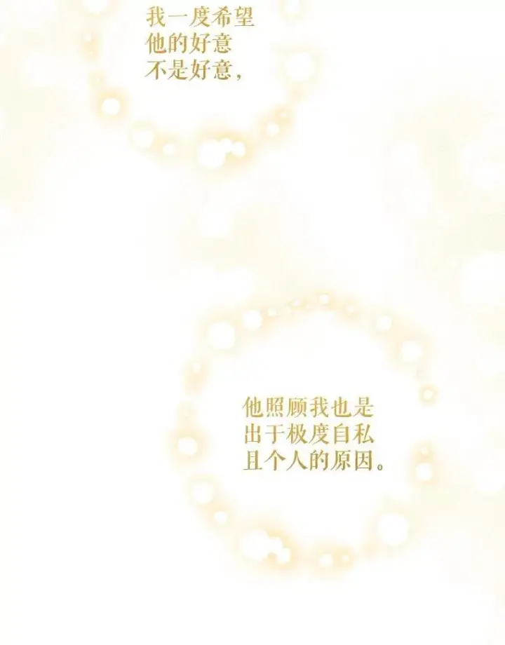 《请给我奶嘴》82.越界图58