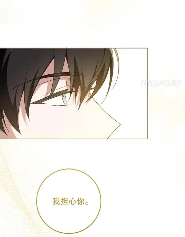 《请给我奶嘴》82.越界图60