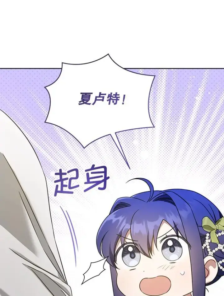 《请给我奶嘴》82.越界图62