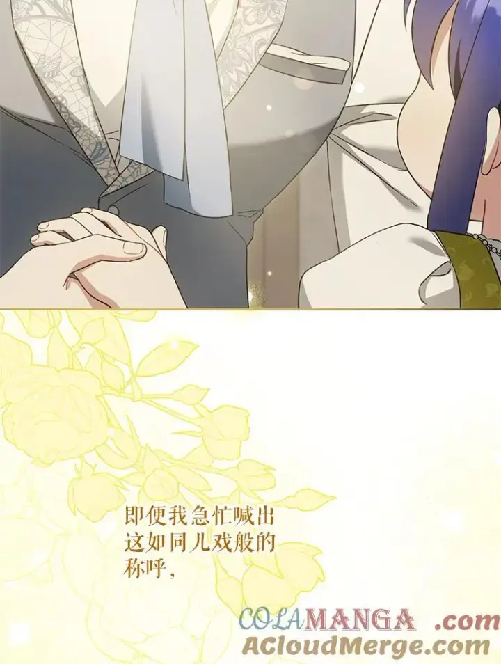 《请给我奶嘴》82.越界图65
