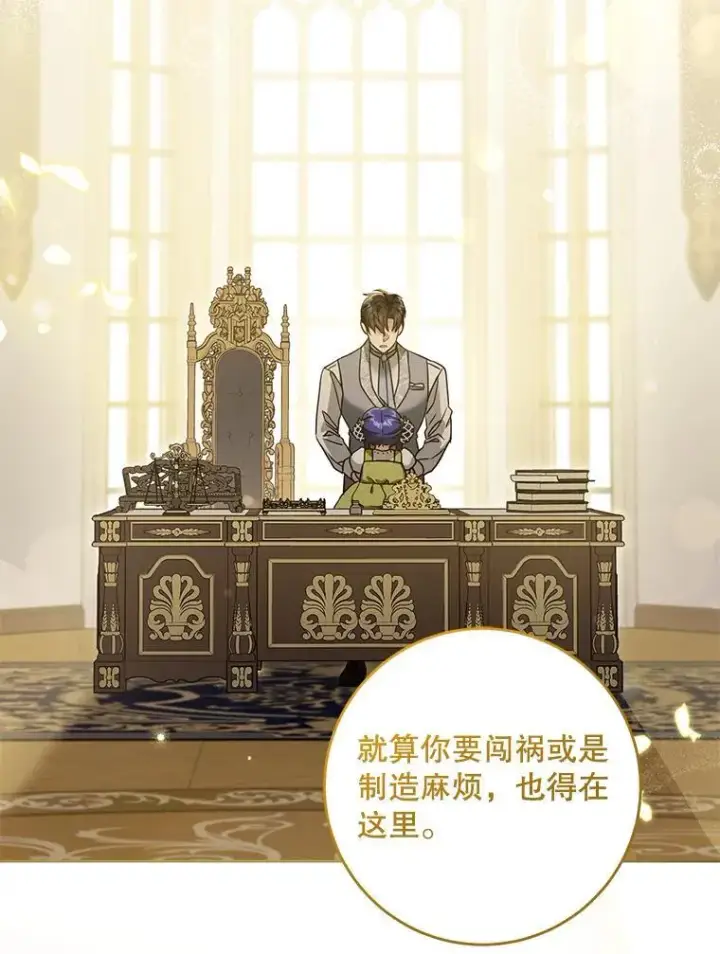 《请给我奶嘴》82.越界图67
