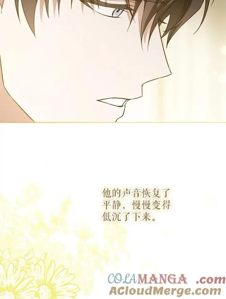 《请给我奶嘴》82.越界图69