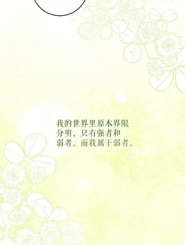 《请给我奶嘴》82.越界图74