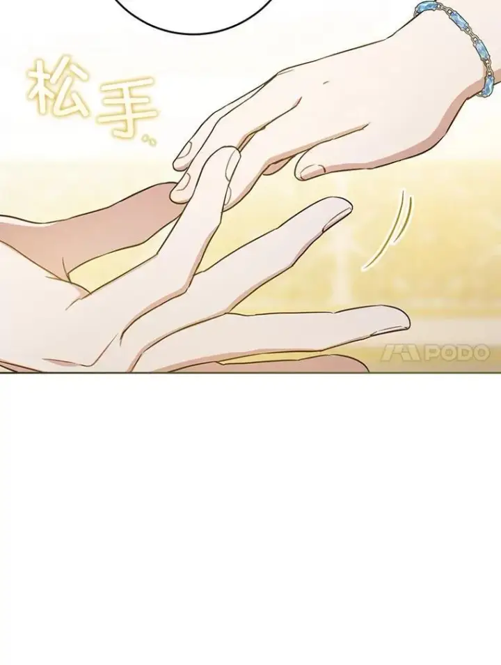《请给我奶嘴》82.越界图76
