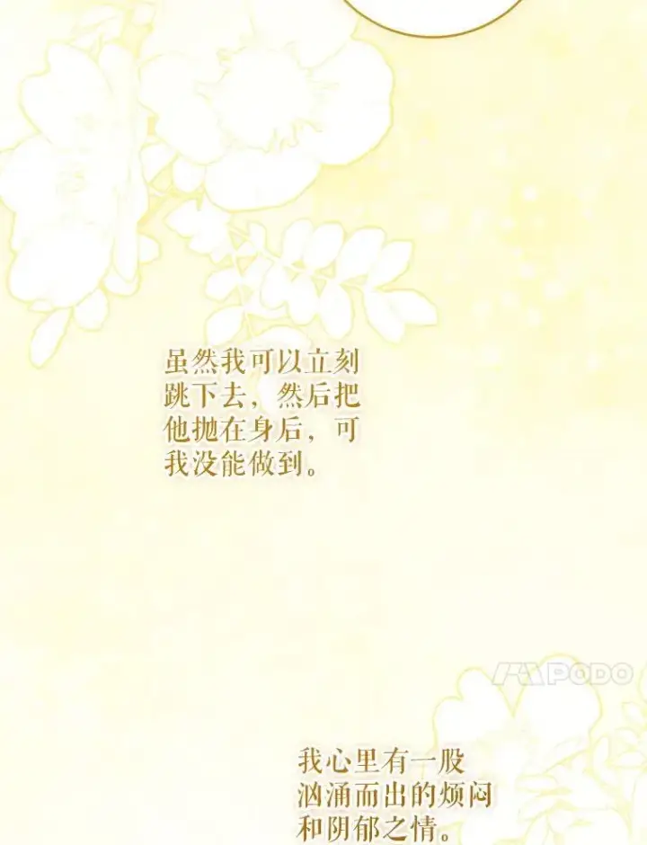 《请给我奶嘴》82.越界图79