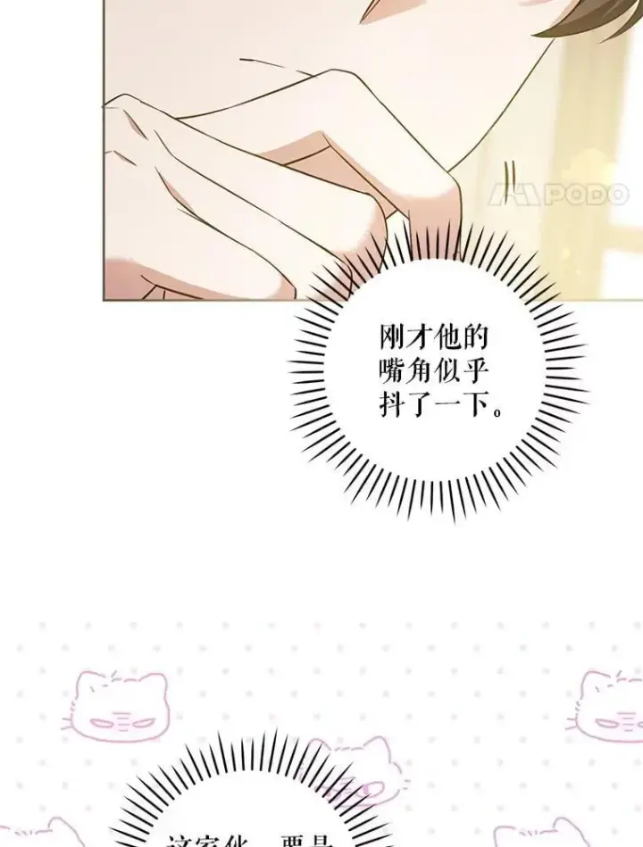 《请给我奶嘴》82.越界图8