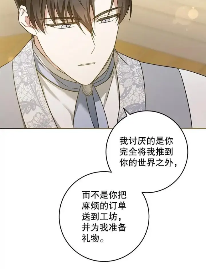 《请给我奶嘴》82.越界图82