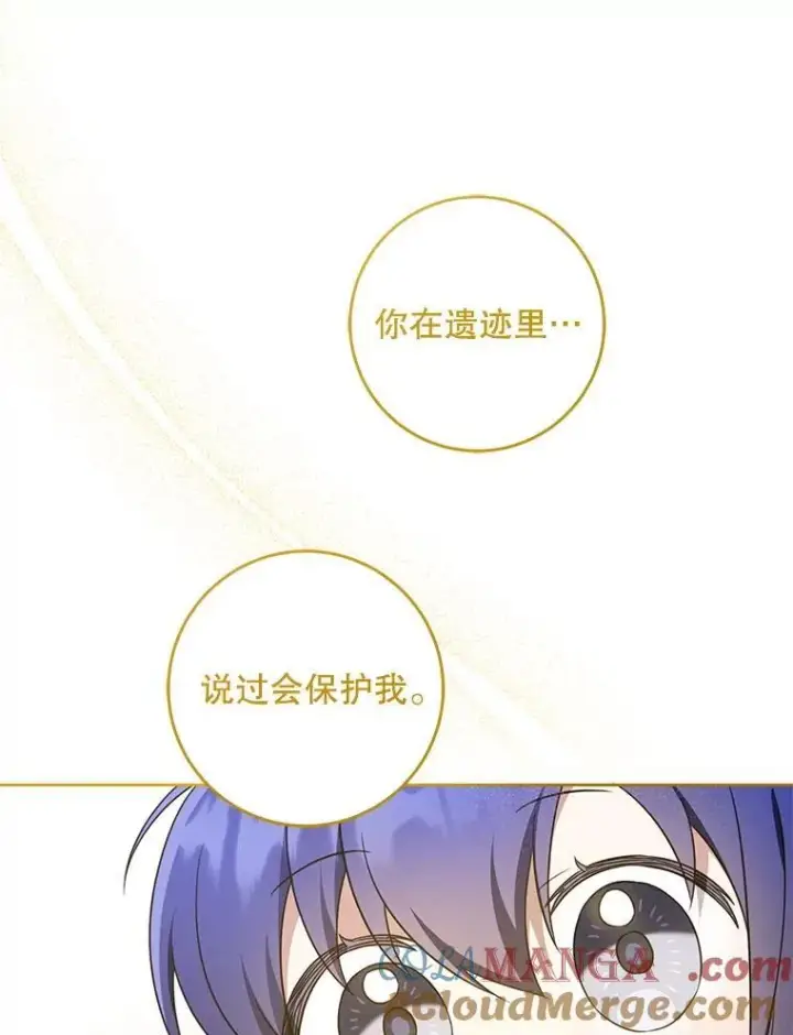 《请给我奶嘴》82.越界图85