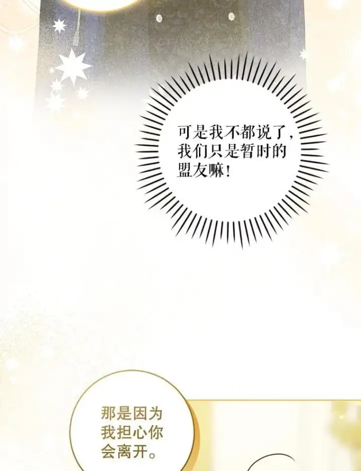 《请给我奶嘴》82.越界图90