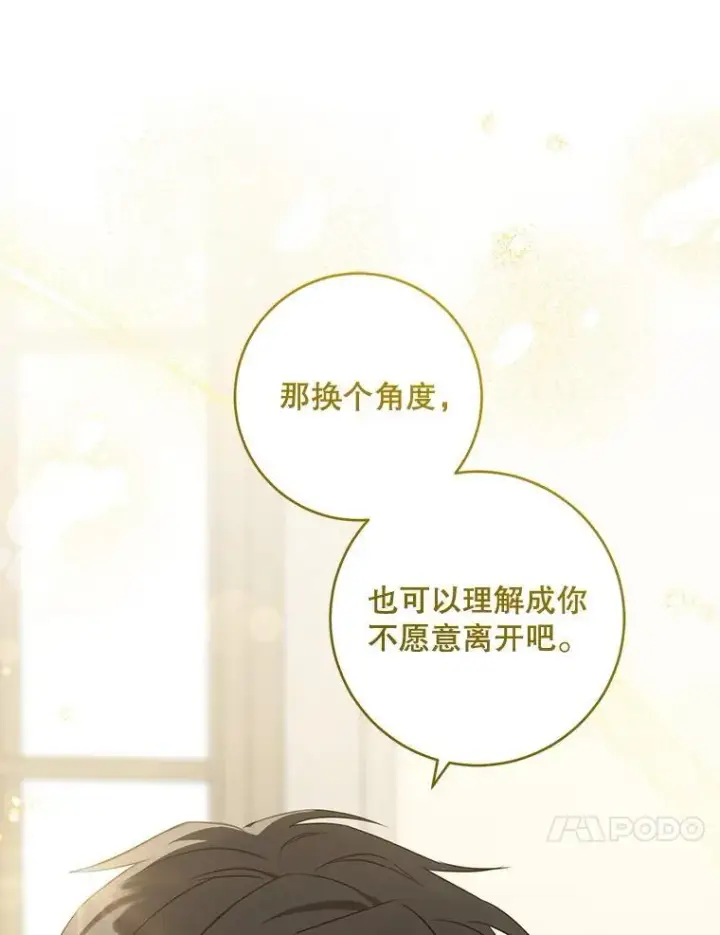《请给我奶嘴》82.越界图92