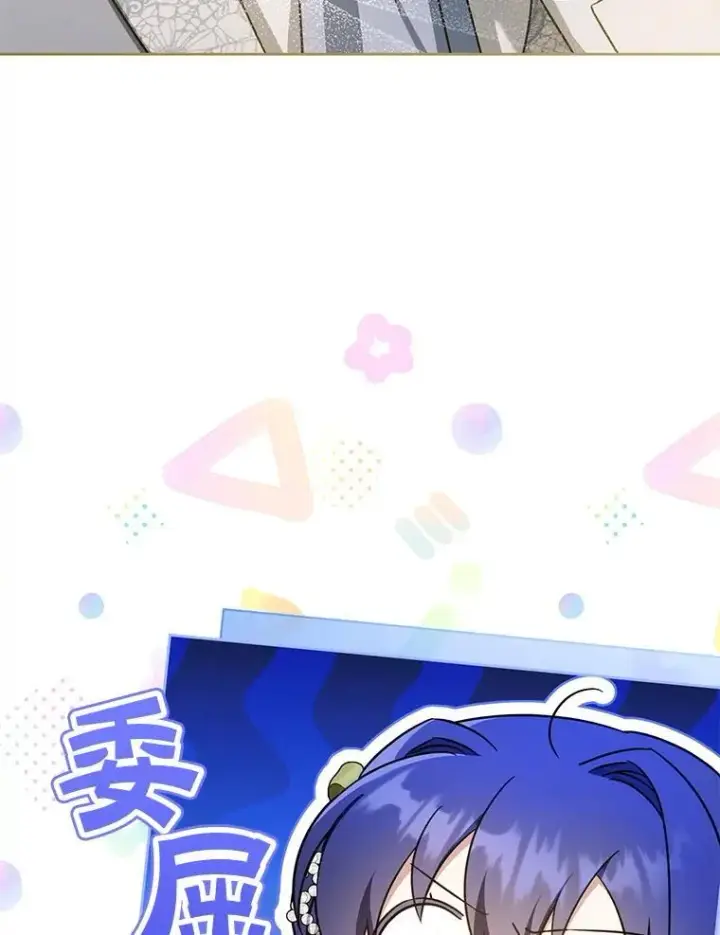 《请给我奶嘴》82.越界图94